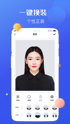 高清证件照制作app