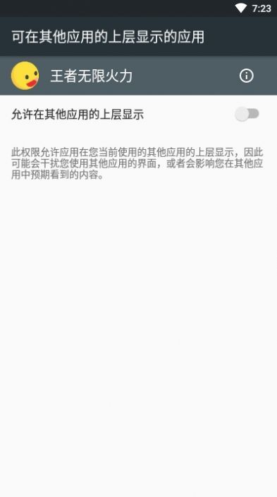 王者无限技能修改器