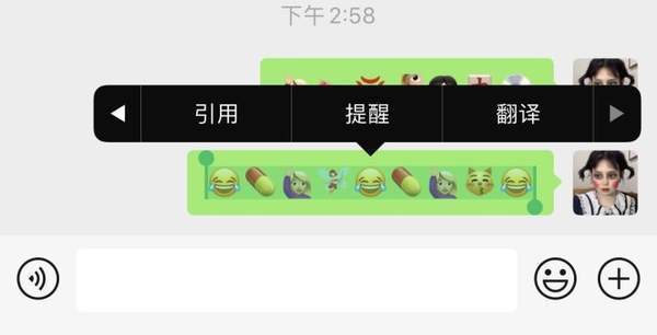 微信表情翻译器