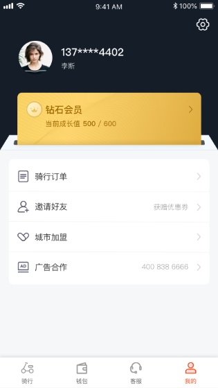 拜米出行app