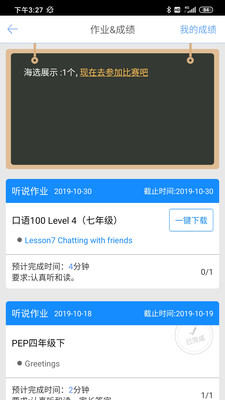 口语100破解版