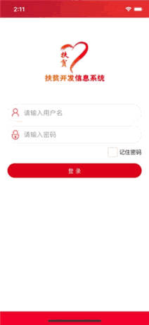 建档立卡app