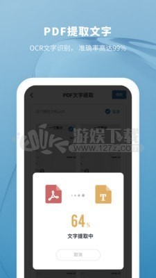 鲨鱼pdf转换器