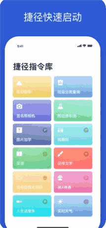 天官赐福充电提示音app