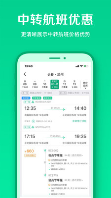 春秋航空app