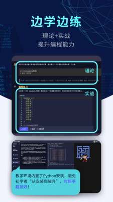 扇贝编程免费版