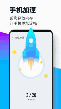 超强清理大师app