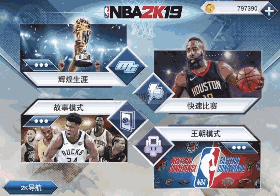 nba2k20online