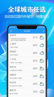 实时天气预报24小时