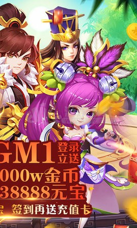 名将传gm版