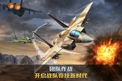 空战争锋无限钻石