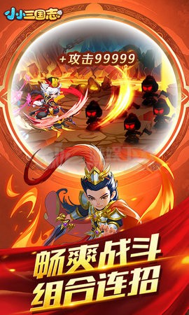 小小三国志300亿元宝版