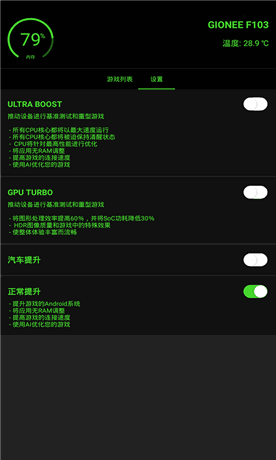 GG修改器免root