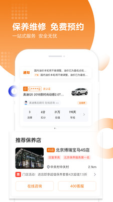 违章查询助手app