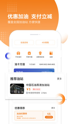 违章查询助手app