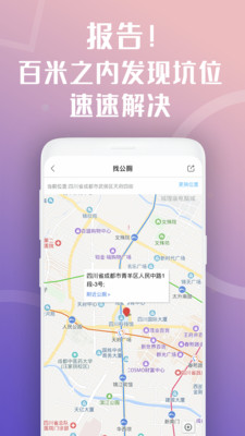 天府市民云app