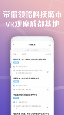 天府市民云app