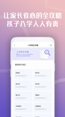 天府市民云app