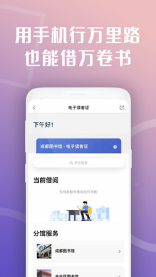 天府市民云app