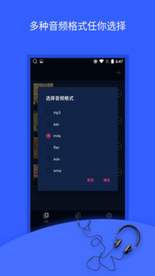 mp3转换器