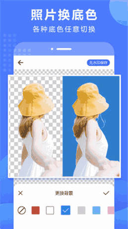 抠图换背景精细版