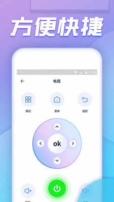 空调万能遥控器app