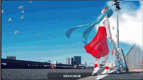 华为初音未来主题