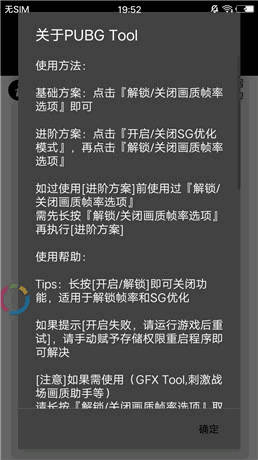 pubgtool画质修改器120帧