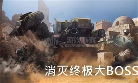 火力掩护无敌版