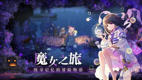 复苏的魔女测试服