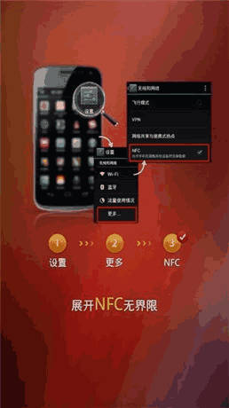 iOS茅台NFC验证