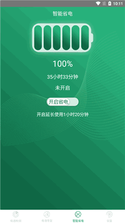 电池医生APP