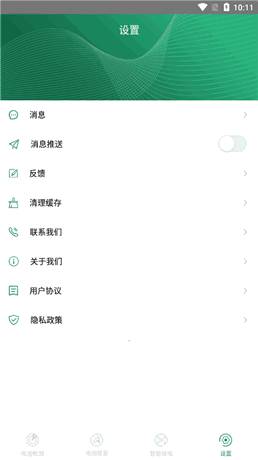 电池医生APP