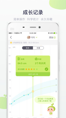 小豆苗app