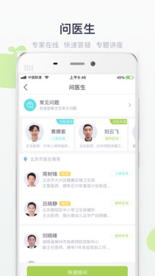 小豆苗app