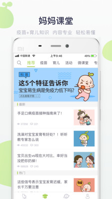 小豆苗app