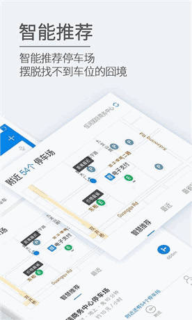 ETCP停车管理系统