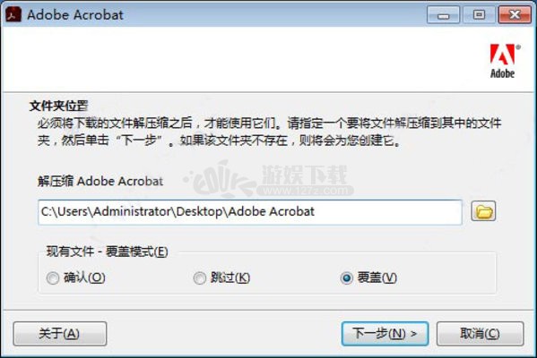Adobe Acrobat Pro DC 2019 中文破解版 2019.008.20081 含安装教程