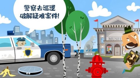 迷你校园警察模拟游戏