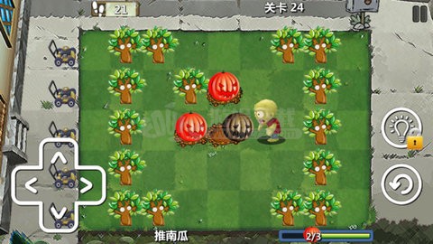 植物防御大战2