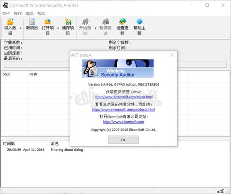 Elcomsoft Wireless Security Auditor Pro 5.9.39 中文汉化破解版