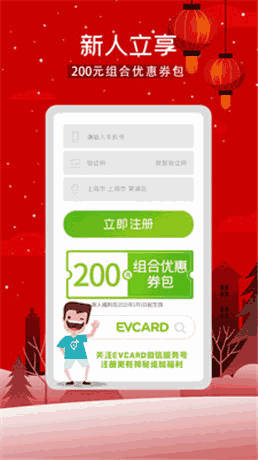 EVCARD