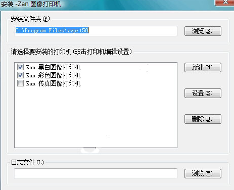 Zan Image Printer(虚拟图像打印机) 5.0 中文注册版