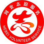 河北志愿者服务网