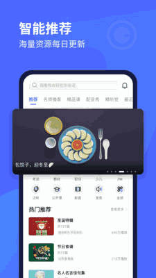 每日英语听力APP