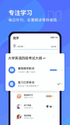 每日英语听力APP