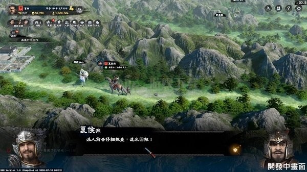 三国群英传8官方版中文版