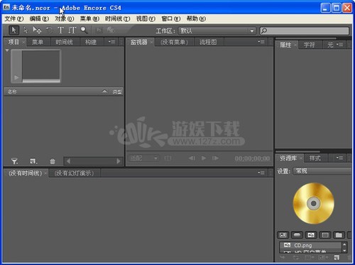 Adobe Encore CS4 中文版