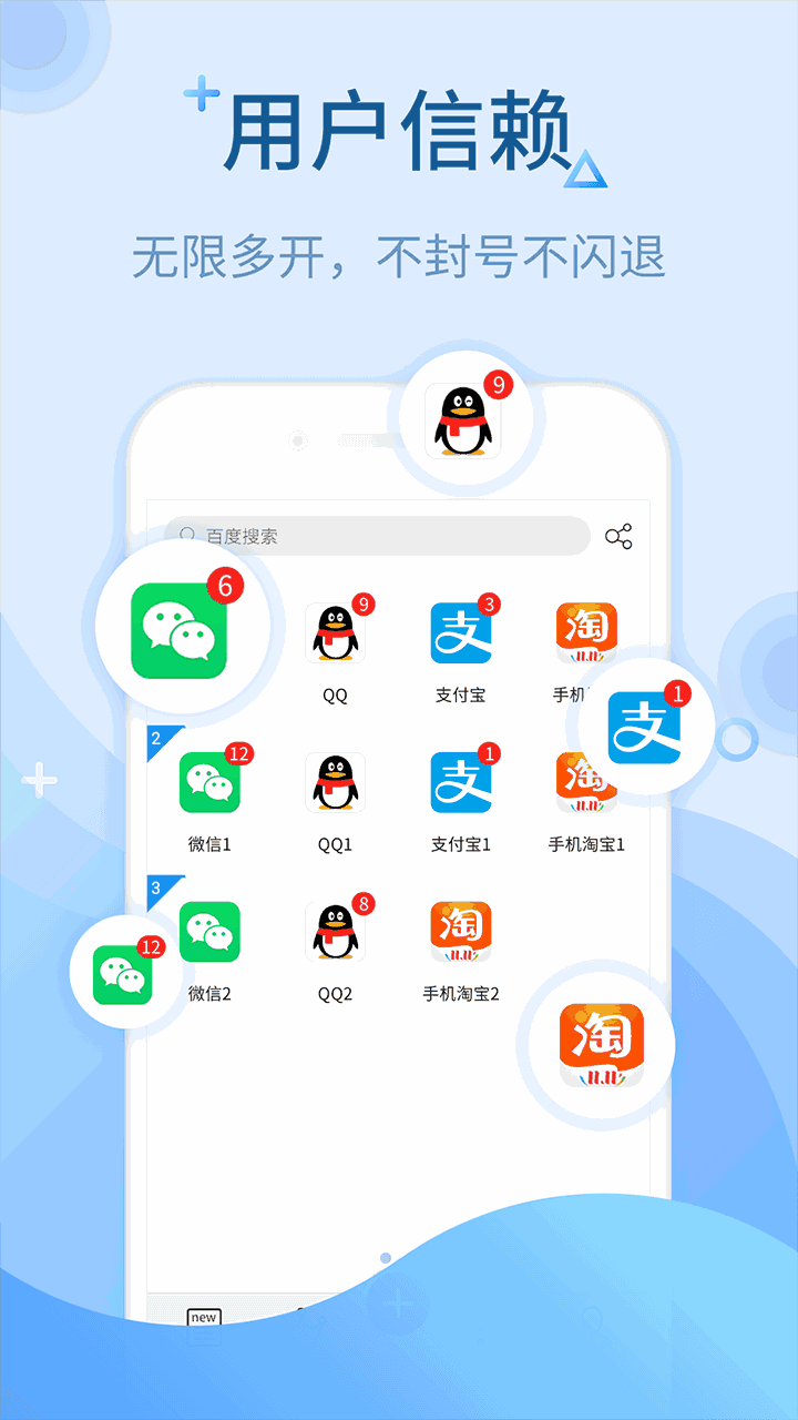 微信多开无广告版