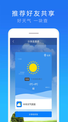 15天天气预报